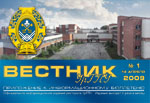 Вестник УрГПУ